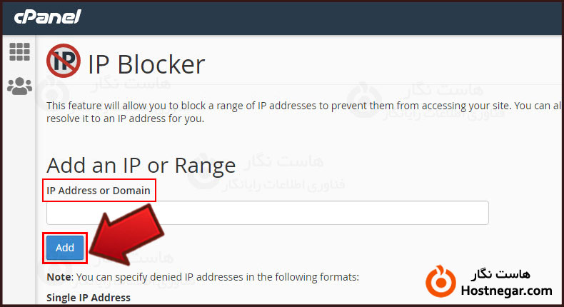 کار با IP Blocker در سیپنل آموزش کار با IP Blocker در سیپنل