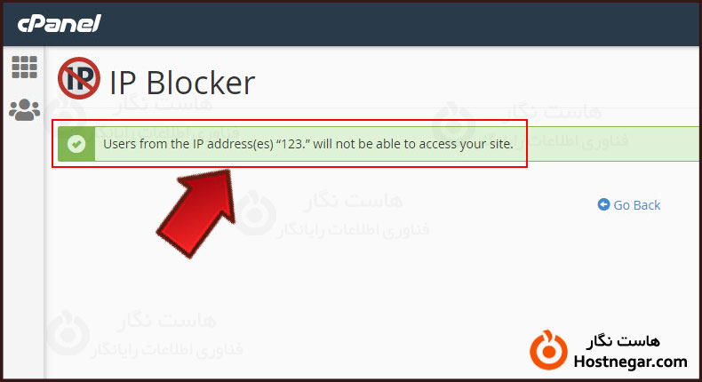 کار با IP Blocker در سیپنل آموزش کار با IP Blocker در سیپنل