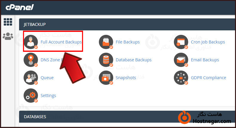 کار با Jet Backup در cPanel آموزش کار با Jet Backup در cPanel