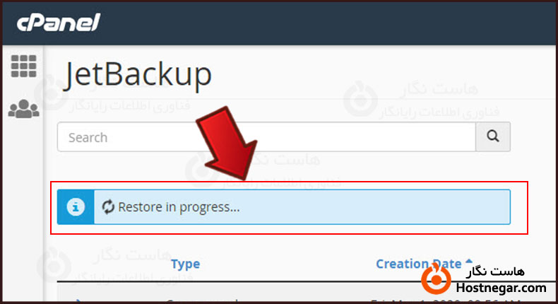 کار با Jet Backup در cPanel آموزش کار با Jet Backup در cPanel