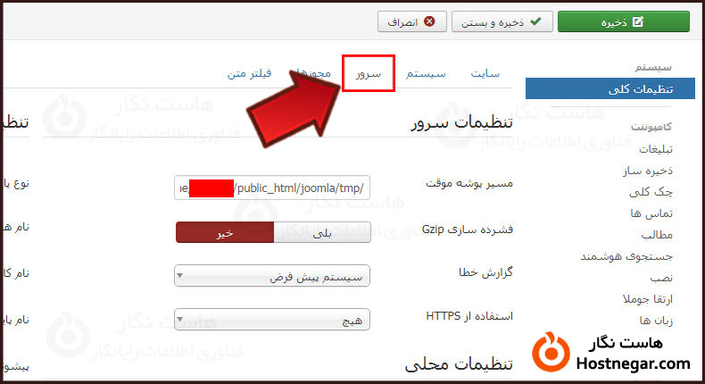 آموزش تنظیمات اتصال هاست دانلود به جوملا – FTP