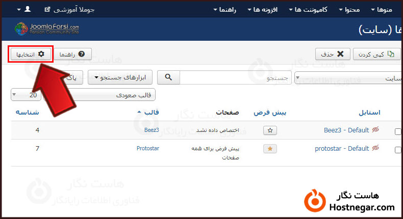 آموزش مشاهده موقعیت ماژول ها در قالب جوملا