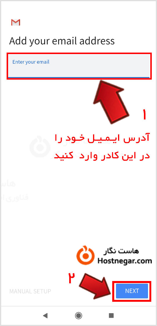 آموزش تنظیم ایمیل در سیستم عامل اندروید