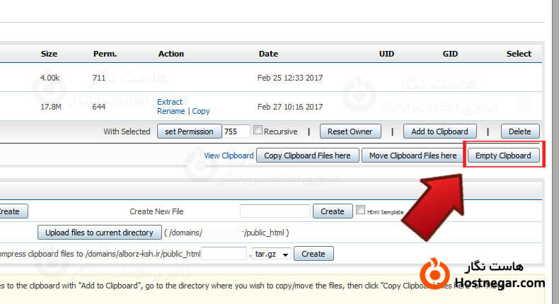 آموزش Move و Copy فایل در Directadmin
