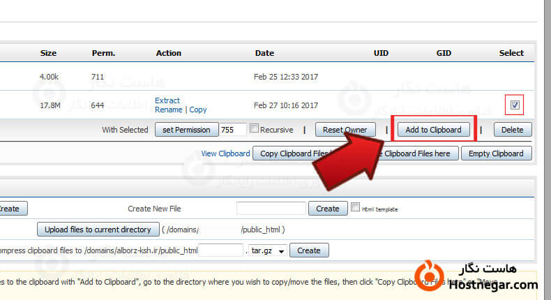 آموزش Move و Copy فایل در Directadmin