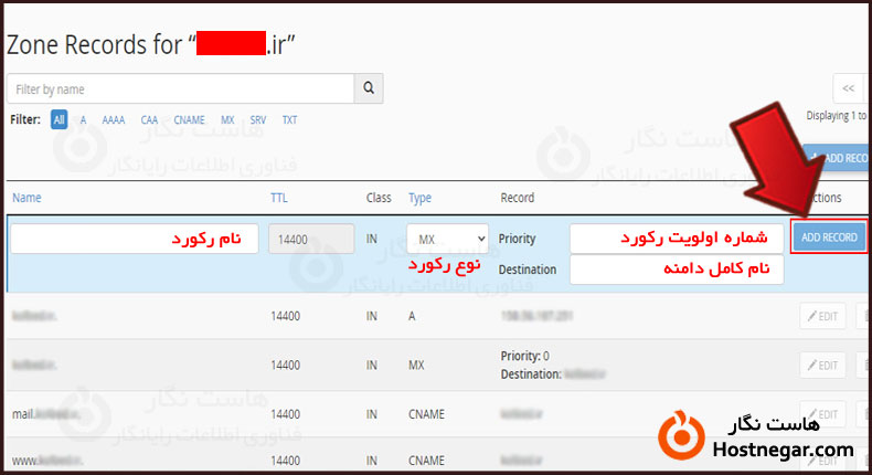 آموزش ایجاد MX Record در CPanel