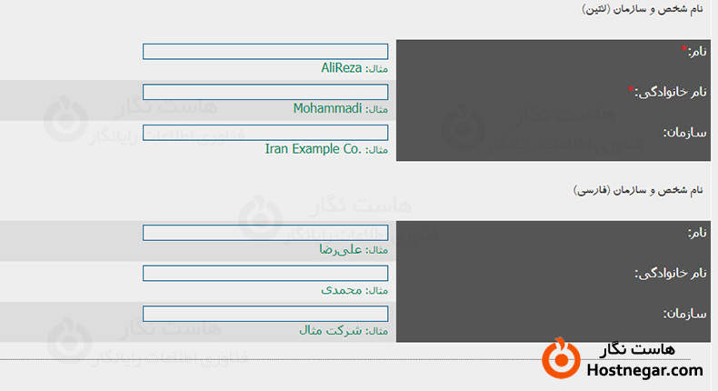 آموزش ساخت شناسه کاربری ایرنیک 