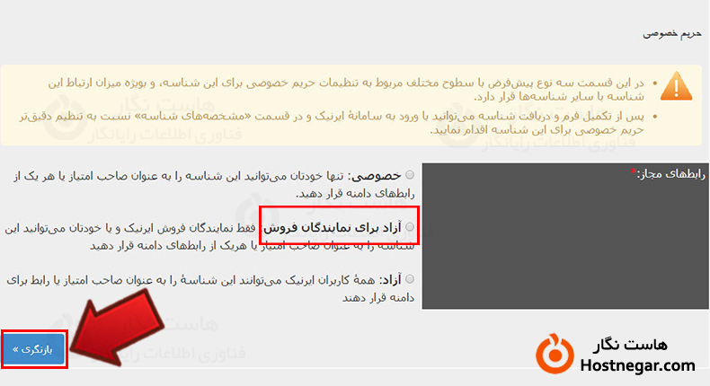 آموزش ساخت شناسه کاربری ایرنیک 
