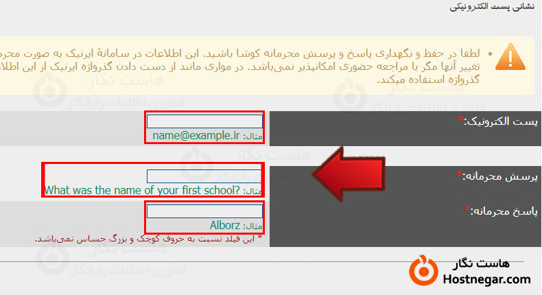 آموزش ساخت شناسه کاربری ایرنیک 