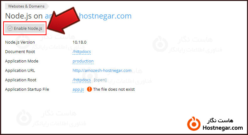 آموزش هاست نود جی اس Node.js در پلسک