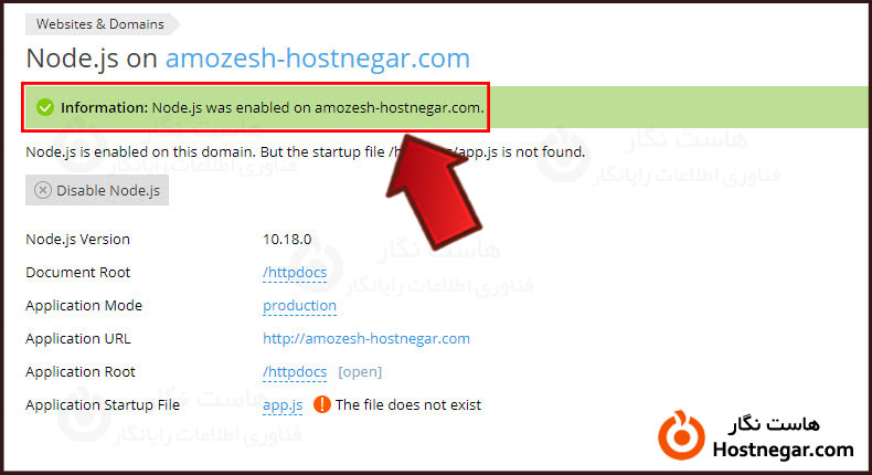 آموزش هاست نود جی اس Node.js در پلسک