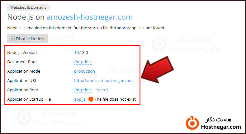 آموزش هاست نود جی اس Node.js در پلسک