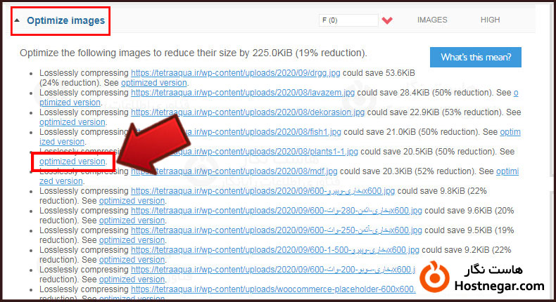 رفع خطای Optimize images در GTmetrix آموزش رفع خطای Optimize images در GTmetrix