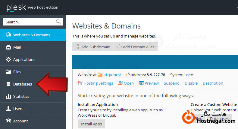 آموزش ریستور دیتابیس MSSQL در پلسک