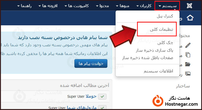 Add CAPTCHA Code to Joomla آموزش فعالسازی کد امنیتی Captcha در جوملا