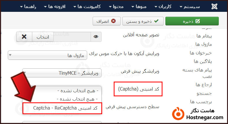 Add CAPTCHA Code to Joomla آموزش فعالسازی کد امنیتی Captcha در جوملا