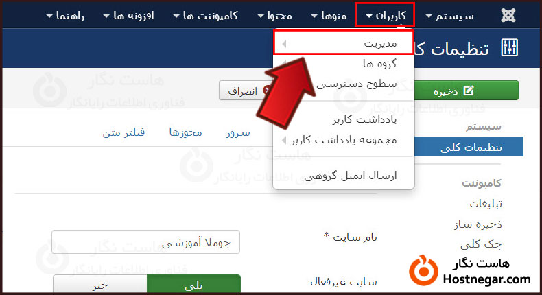 Add CAPTCHA Code to Joomla آموزش فعالسازی کد امنیتی Captcha در جوملا