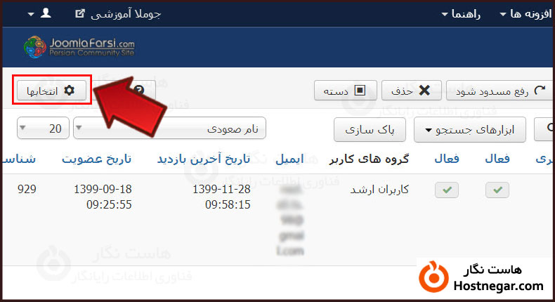 Add CAPTCHA Code to Joomla آموزش فعالسازی کد امنیتی Captcha در جوملا