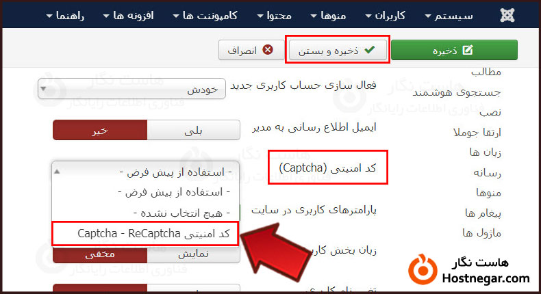 Add CAPTCHA Code to Joomla آموزش فعالسازی کد امنیتی Captcha در جوملا