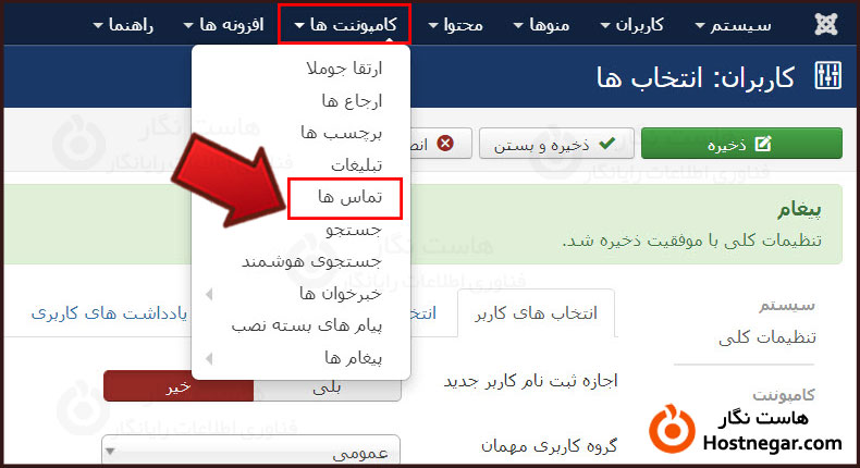 Add CAPTCHA Code to Joomla آموزش فعالسازی کد امنیتی Captcha در جوملا