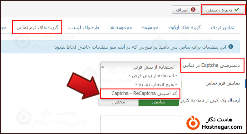 Add CAPTCHA Code to Joomla آموزش فعالسازی کد امنیتی Captcha در جوملا