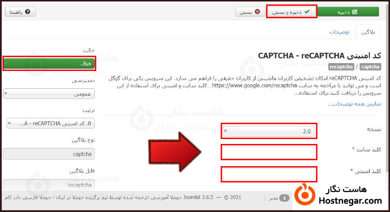 Add CAPTCHA Code to Joomla آموزش فعالسازی کد امنیتی Captcha در جوملا