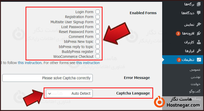 آموزش فعالسازی کد امنیتی Captcha در وردپرس