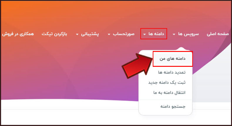 دریافت کد انتقال دامنه خارجی