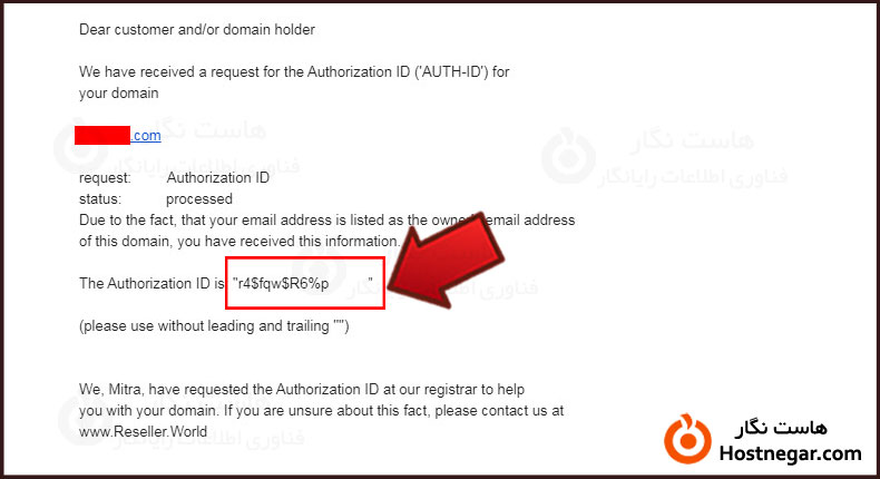دریافت کد انتقال دامنه خارجی
