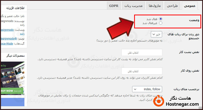 آموزش روش های فعال کردن حالت تعمیر سایت در وردپرس