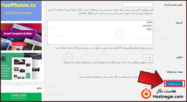 آموزش روش های فعال کردن حالت تعمیر سایت در وردپرس