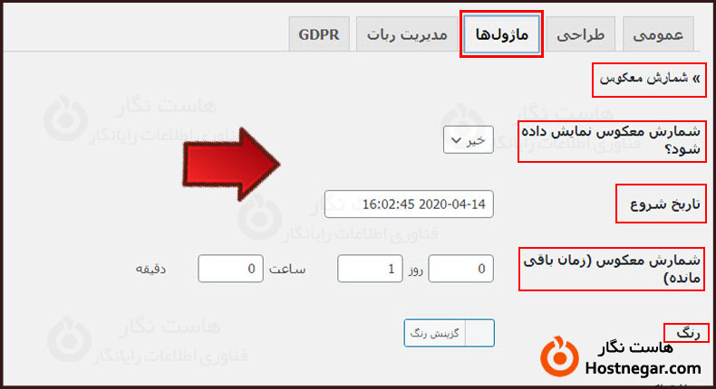 آموزش روش های فعال کردن حالت تعمیر سایت در وردپرس