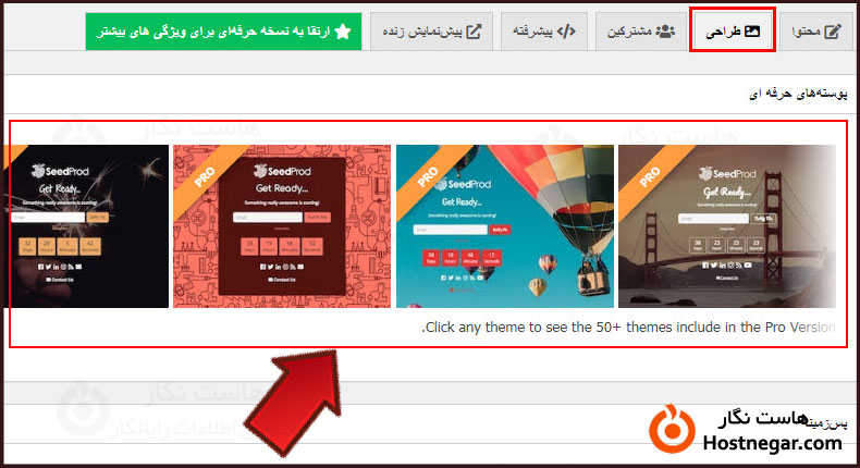 آموزش روش های فعال کردن حالت تعمیر سایت در وردپرس