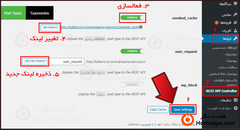 آموزش رفع مشکل REST API در وردپرس