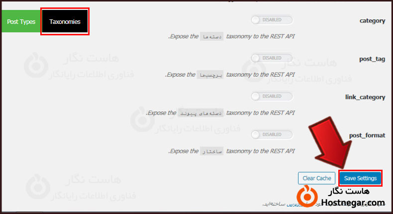 آموزش رفع مشکل REST API در وردپرس