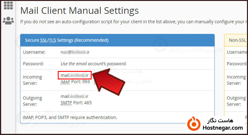 یافتن نام سرور یا Hostname