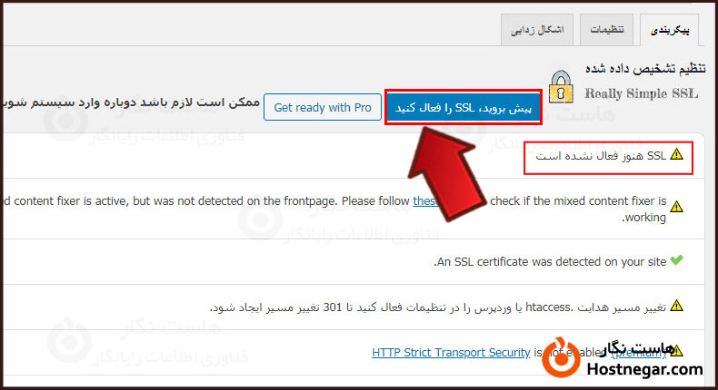 آموزش فعال کردن افزونه Really Simple SSL