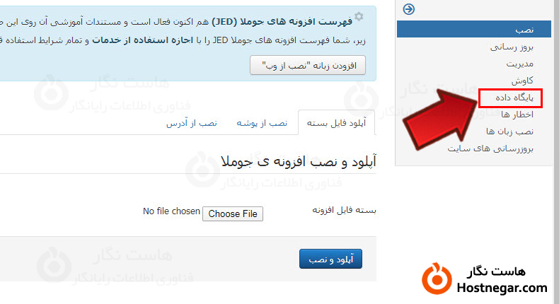 آموزش بروزرسانی جوملا 