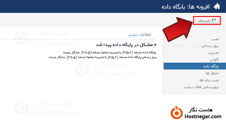 آموزش بروزرسانی جوملا 