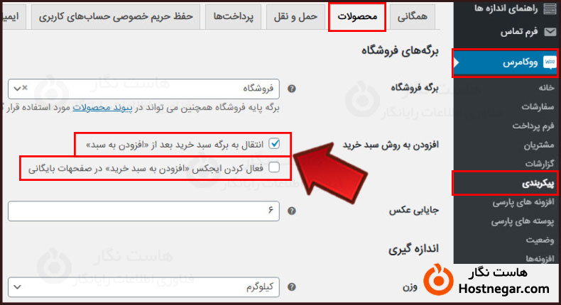 wc-ajax=get_refreshed_fragments آموزش رفع مشکل کند شدن بارگذاری صفحات با wc-ajax=get_refreshed_fragments