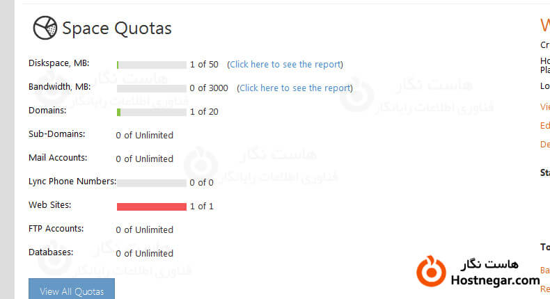 مشاهده میزان مصرف منابع در هاست ویندوز