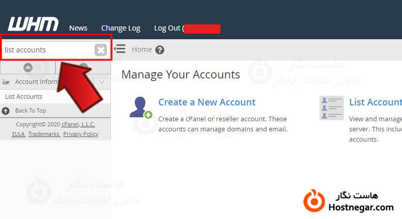 تغییر disk Quota در whm