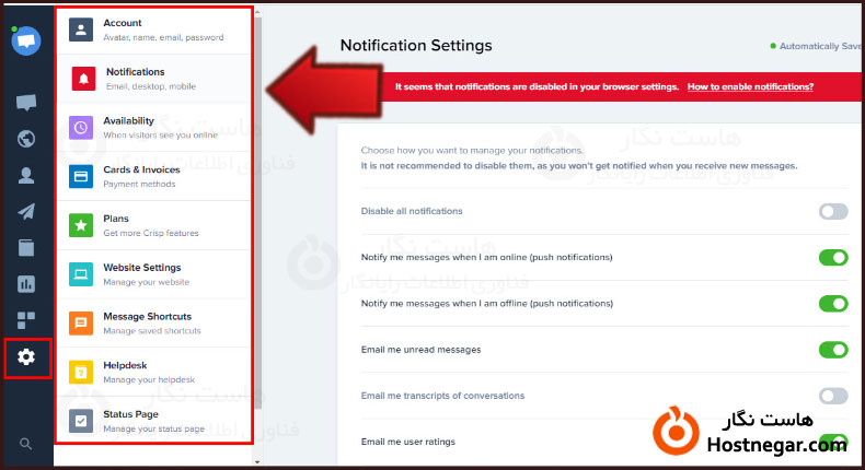 ساخت چت آنلاین وردپرس با افزونه Crisp آموزش ساخت چت آنلاین وردپرس با افزونه Crisp