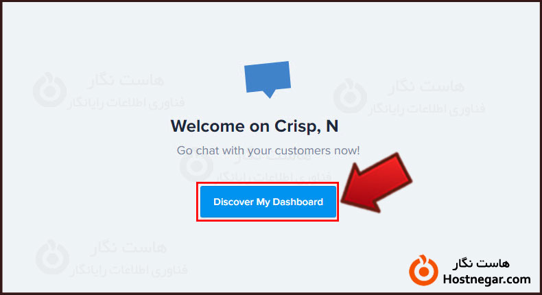 ساخت چت آنلاین وردپرس با افزونه Crisp آموزش ساخت چت آنلاین وردپرس با افزونه Crisp