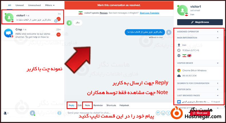 ساخت چت آنلاین وردپرس با افزونه Crisp آموزش ساخت چت آنلاین وردپرس با افزونه Crisp