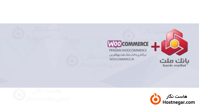 قدم به قدم کار با ووکامرس آموزش قدم به قدم کار با ووکامرس