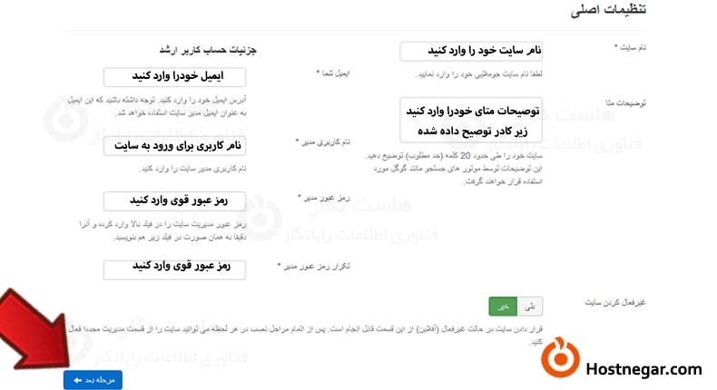 آموزش نصب قالب های تجاری جوملا 