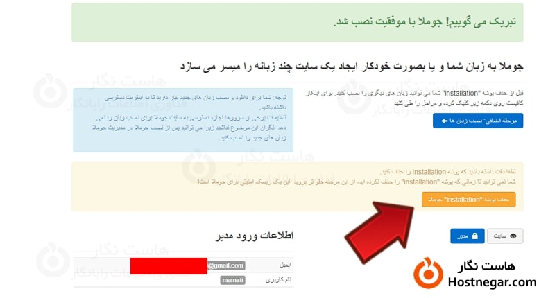 آموزش نصب قالب های تجاری جوملا 