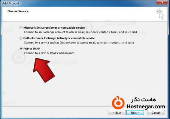 آموزش تنظیمات ایمیل در Outlook 