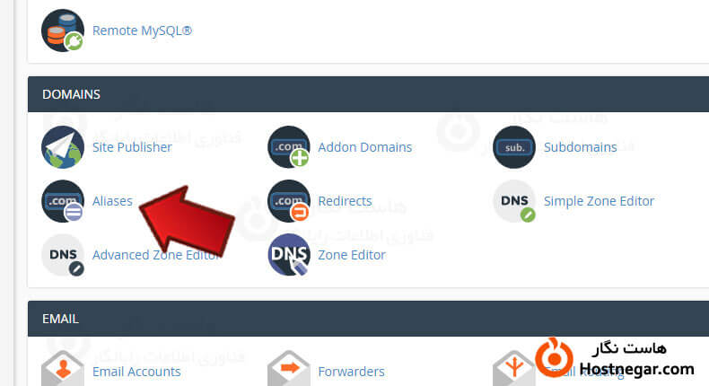 آموزش پارک دامین در cpanel